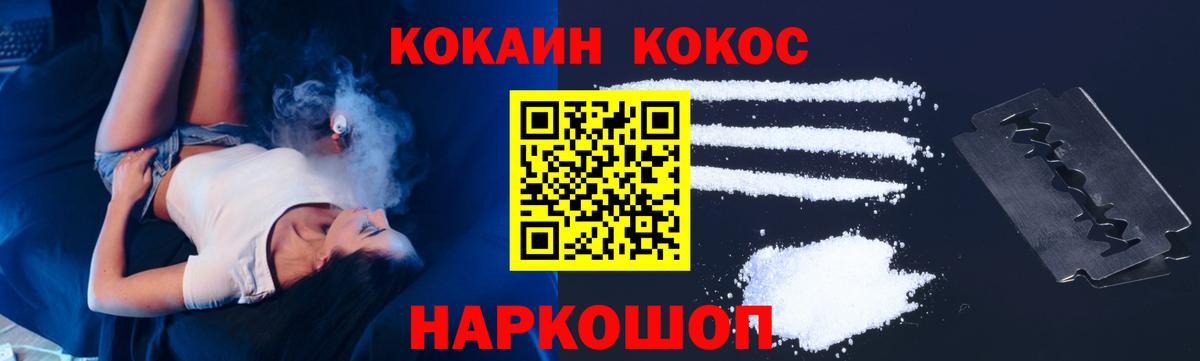 Cocaine Колумбийский Армавир