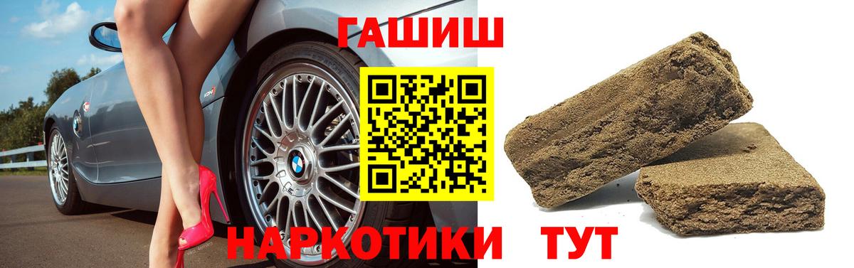 Гашиш VHQ  Гашиш 40% ТГК  Вход с VPN  Армавир 