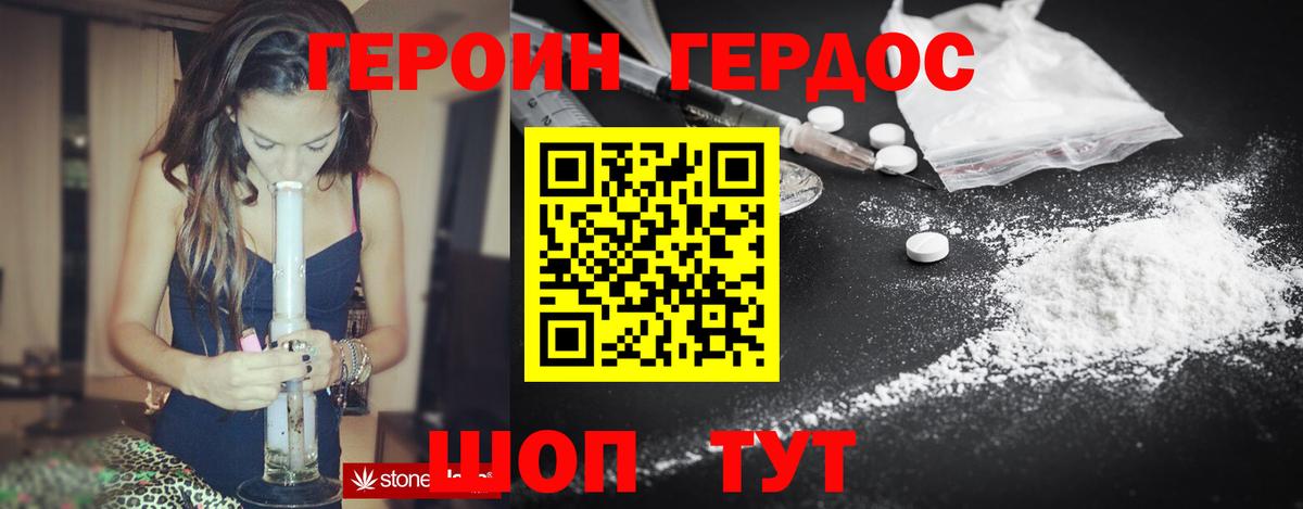 Армавир  Героин  Вход с VPN  Героин VHQ 