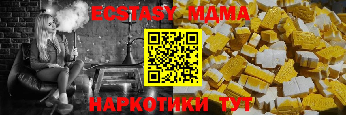 Армавир  MDMA  Вход с VPN  MDMA VHQ  МДМА VHQ 