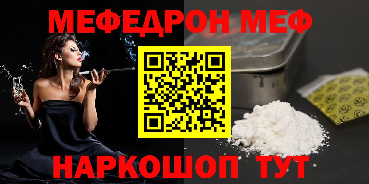 МЯУ-МЯУ  МЯУ-МЯУ  Мефедрон mephedrone  Вход с VPN  МЯУ-МЯУ мяу мяу  Армавир 