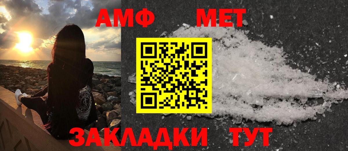 Армавир  МЕТАМФЕТАМИН винт  Вход с VPN 