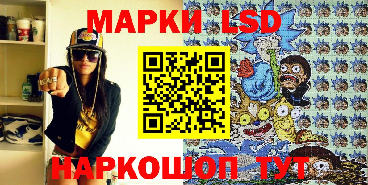 Наркотические марки 1500мкг  Вход с VPN  Армавир  цена наркотик  Наркотические марки 1500мкг 