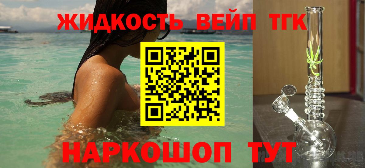 ТГК вейп Армавир
