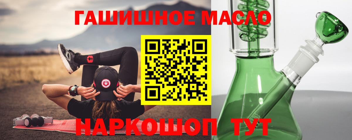 Армавир  Дистиллят ТГК THC oil  Вход с VPN 